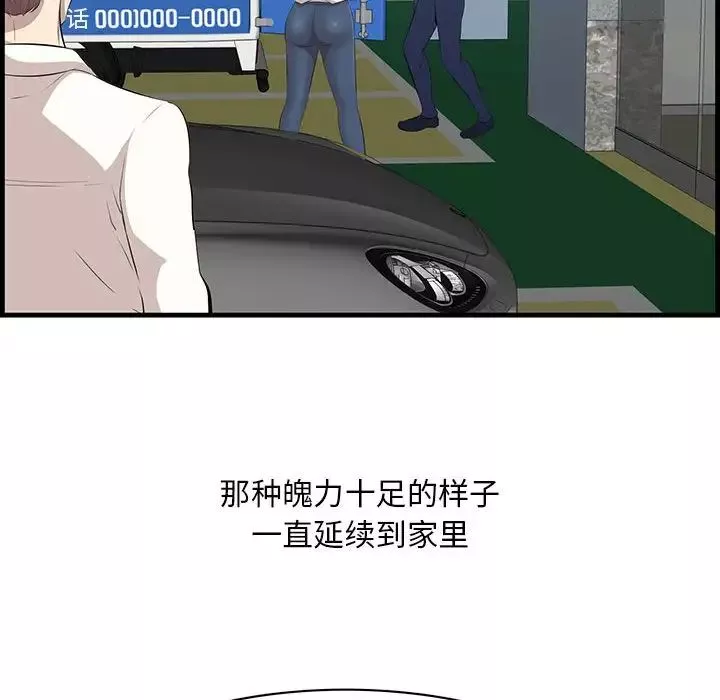 一口就好-第38话 - 图片 71