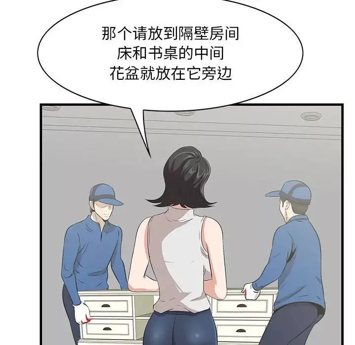 一口就好-第38话 - 图片 72