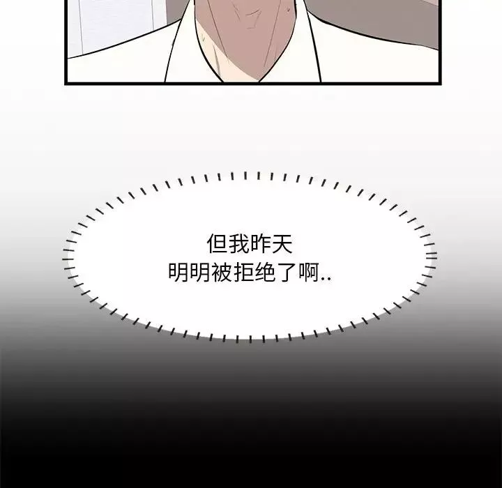 一口就好第38話