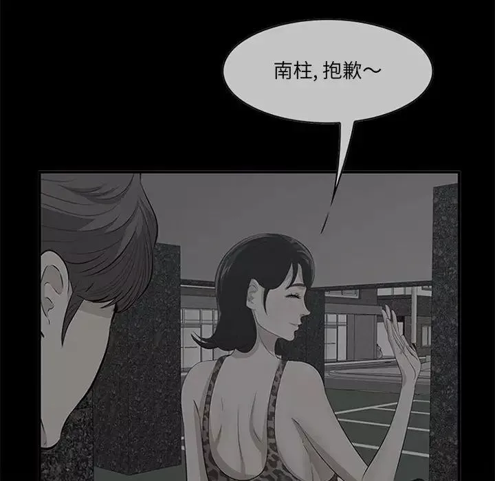 一口就好-第38话 - 图片 77