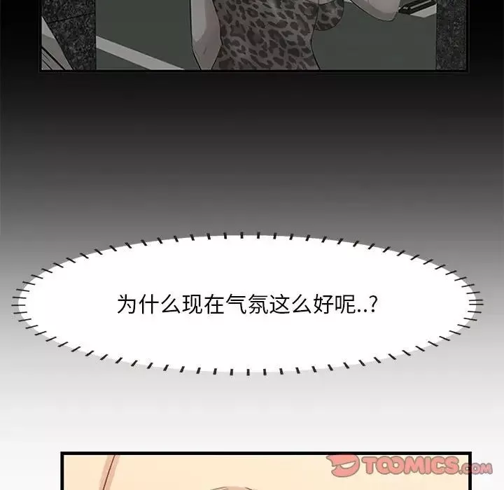 一口就好-第38话 - 图片 78