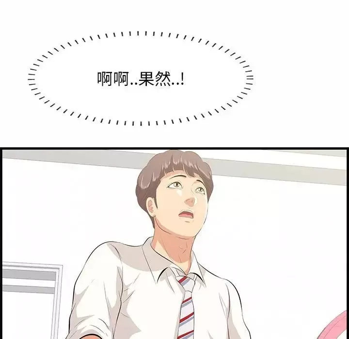 一口就好-第38话 - 图片 80