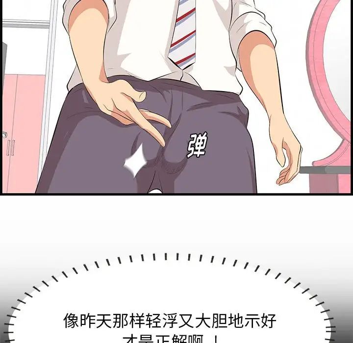 一口就好第38话