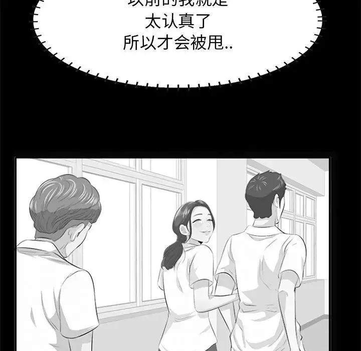 一口就好-第38话 - 图片 84