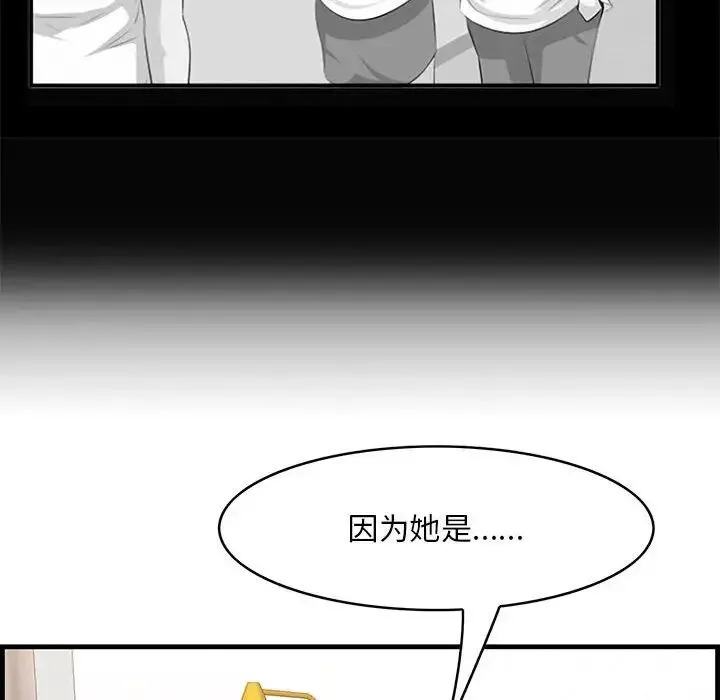 一口就好-第38话 - 图片 85
