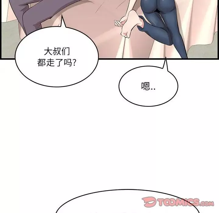 一口就好-第38话 - 图片 90