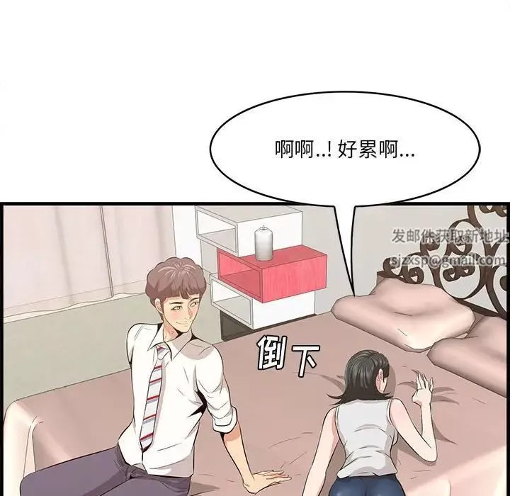 一口就好-第38话 - 图片 89