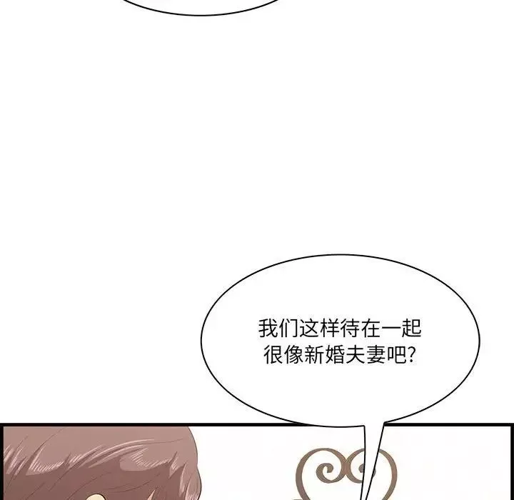 一口就好-第38话 - 图片 92