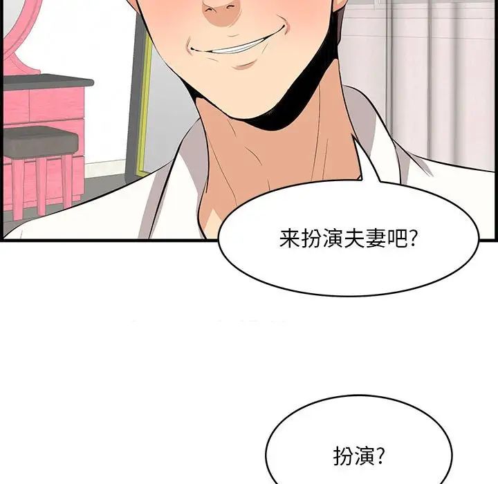 一口就好第38話