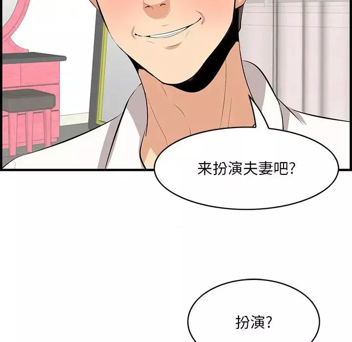一口就好-第38话 - 图片 99