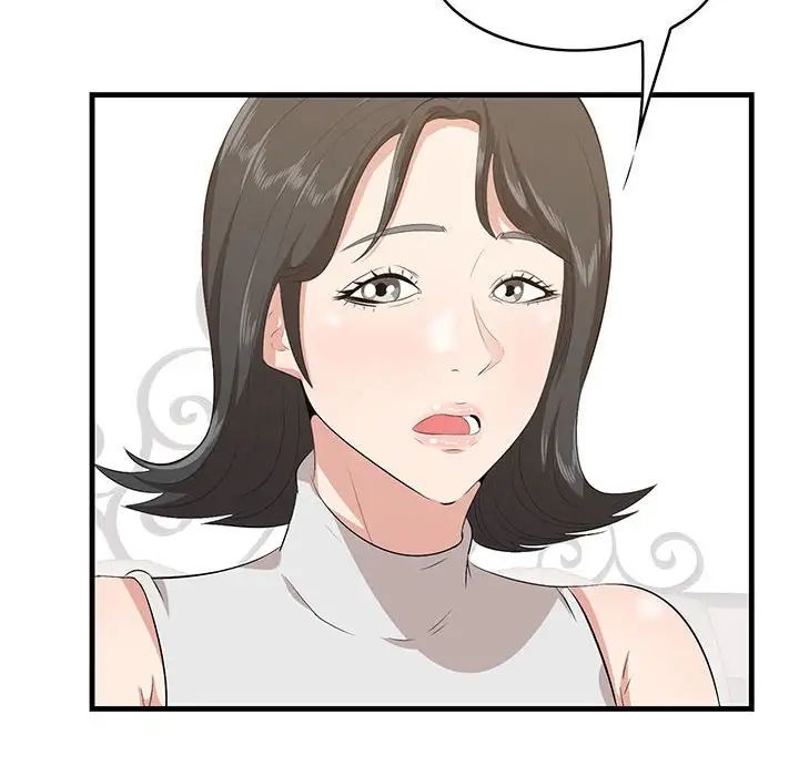 一口就好第38話