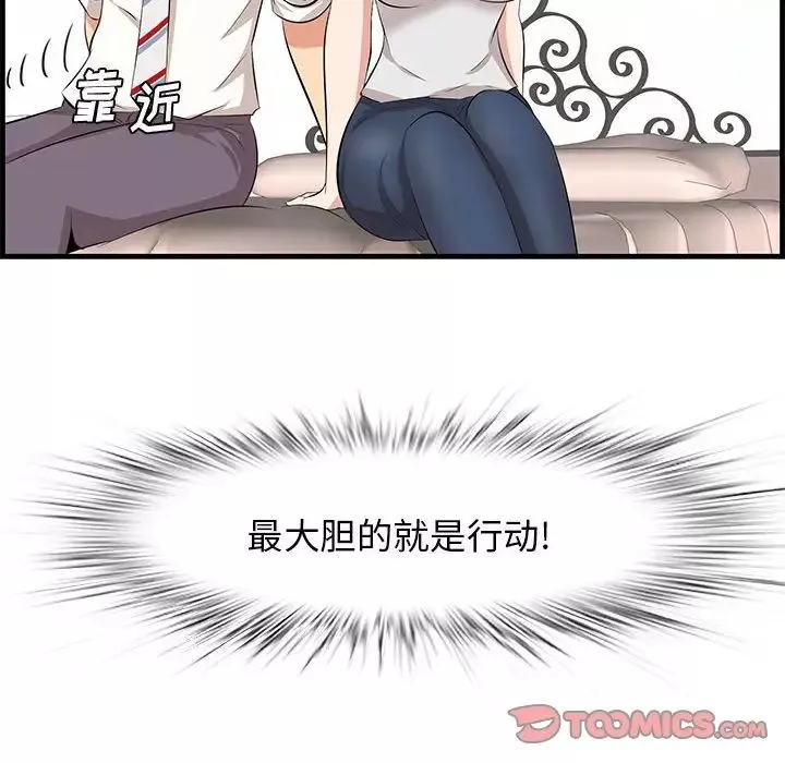 一口就好第38話