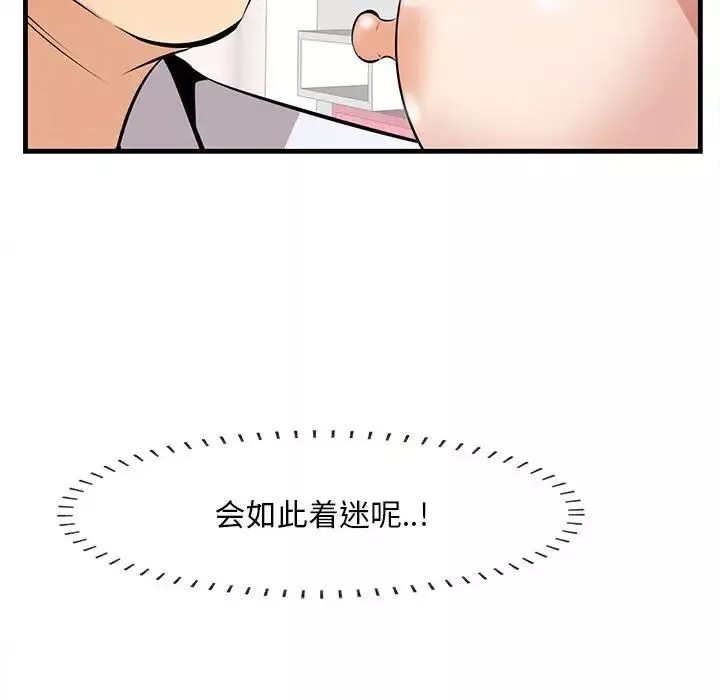 一口就好-第38话 - 图片 113