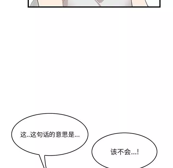 一口就好第39話