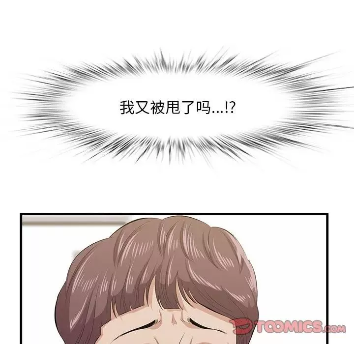 一口就好-第39话 - 图片 10
