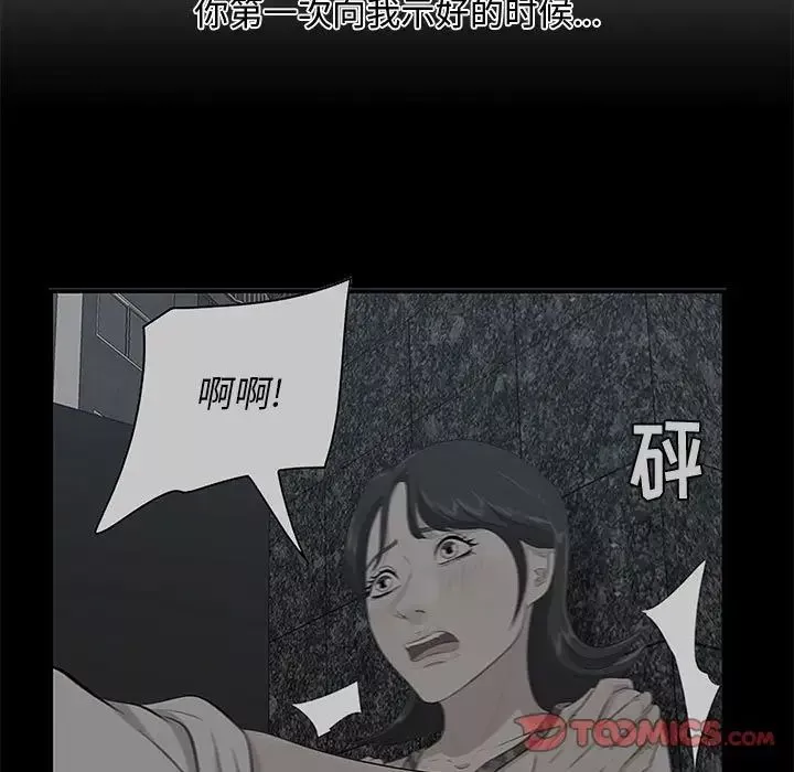 一口就好第39話