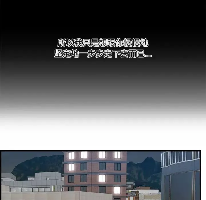 一口就好第39話