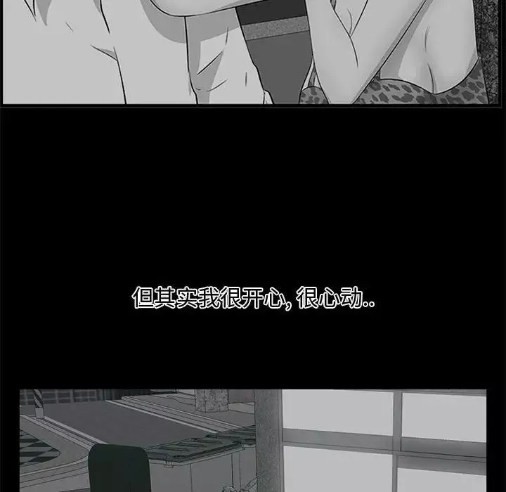 一口就好第39話