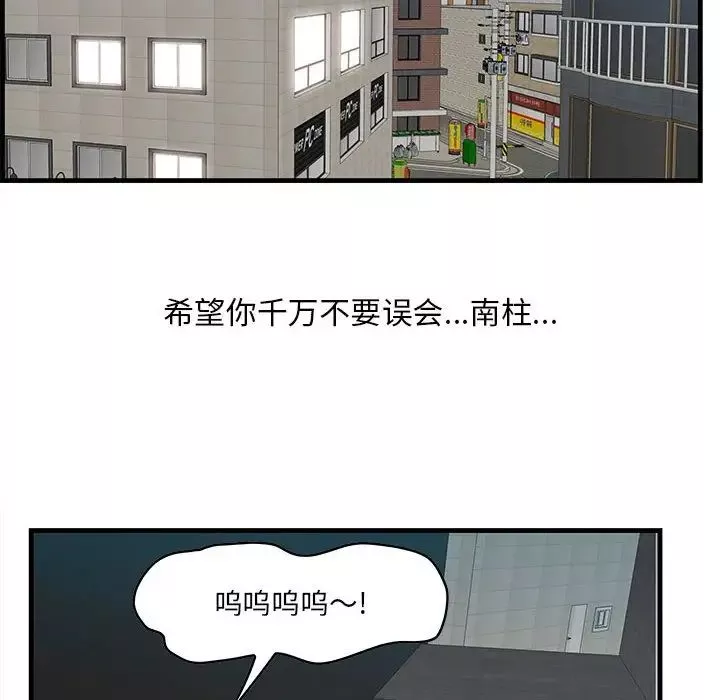 一口就好第39話