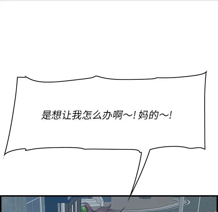 一口就好第39話