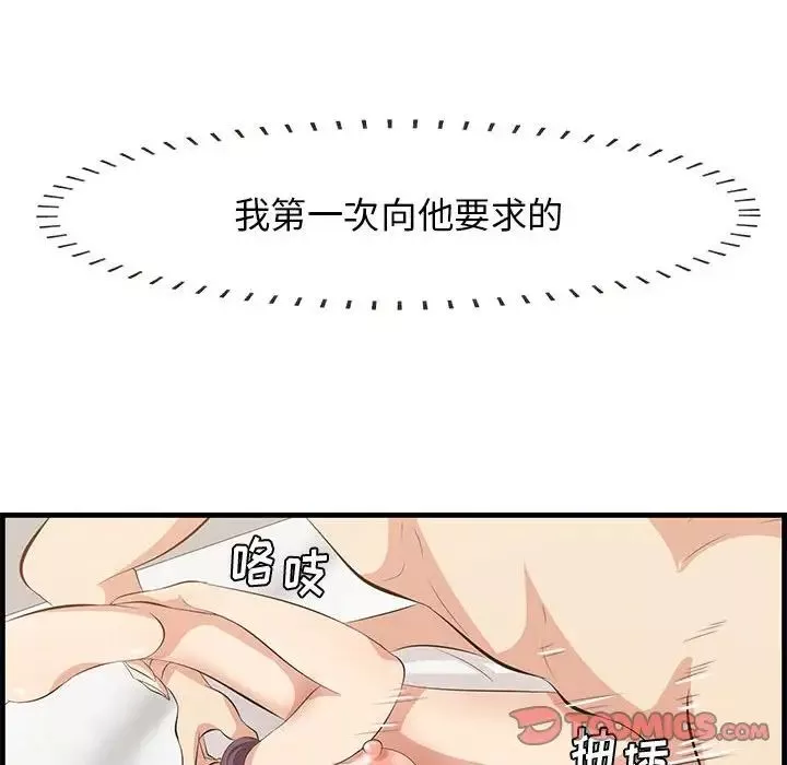 一口就好第39話
