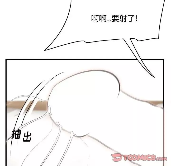 一口就好-第39话 - 图片 38