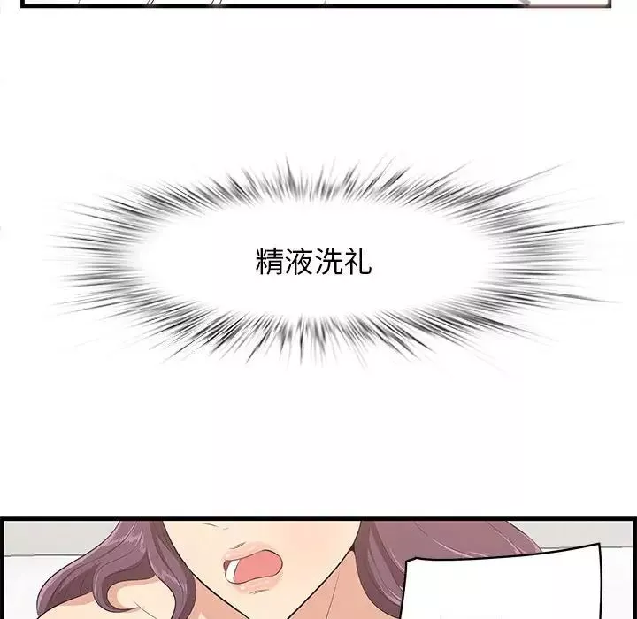 一口就好-第39话 - 图片 39