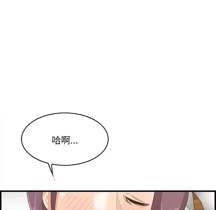 一口就好-第39话 - 图片 41