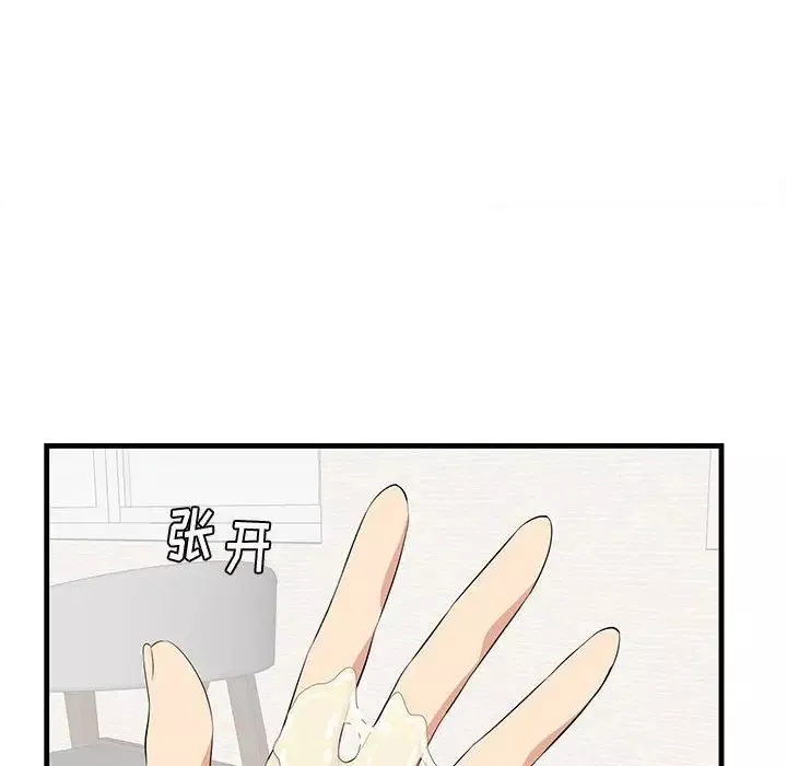 一口就好第39話