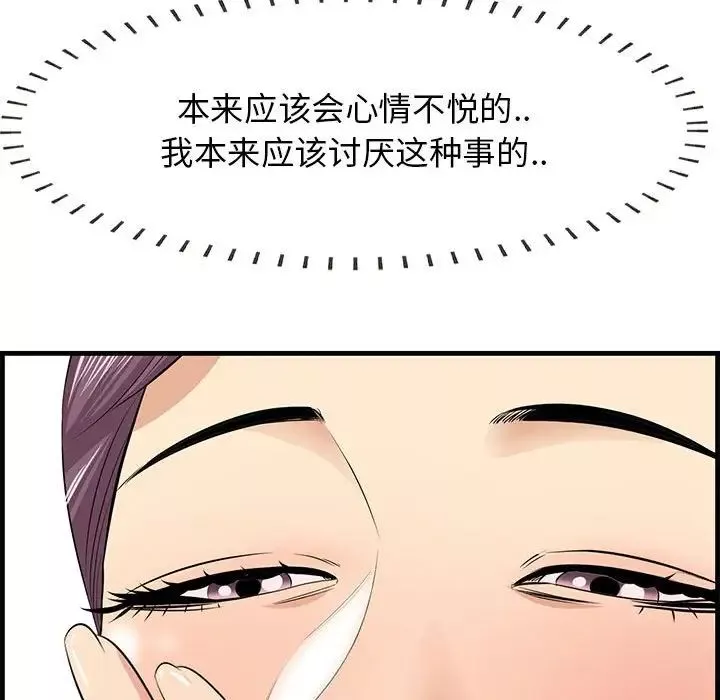 一口就好-第39话 - 图片 47