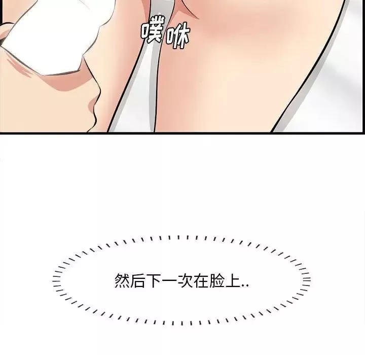 一口就好第39話