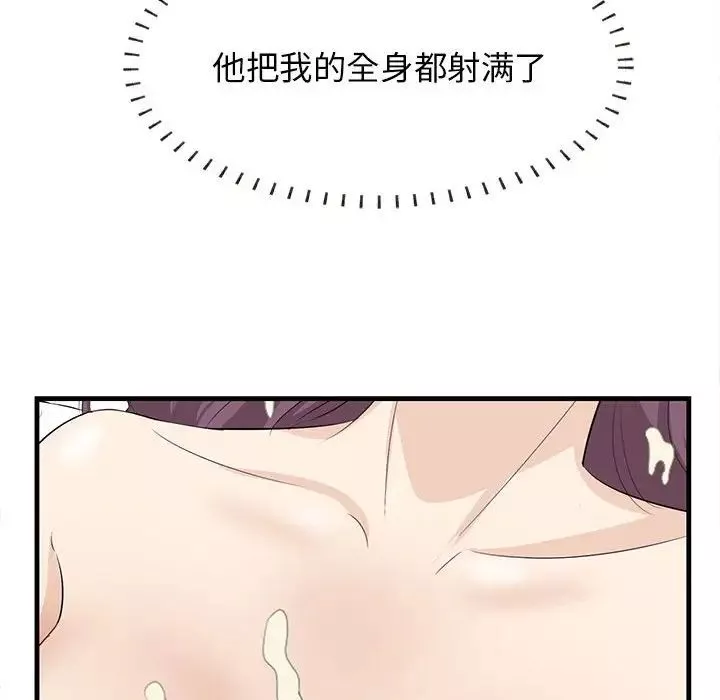 一口就好-第39话 - 图片 57