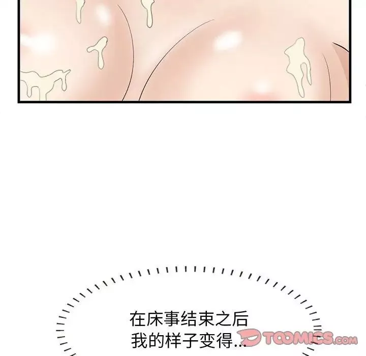 一口就好-第39话 - 图片 58