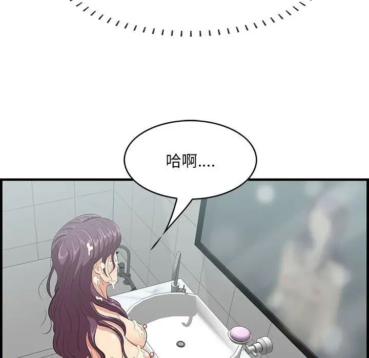 一口就好第39話