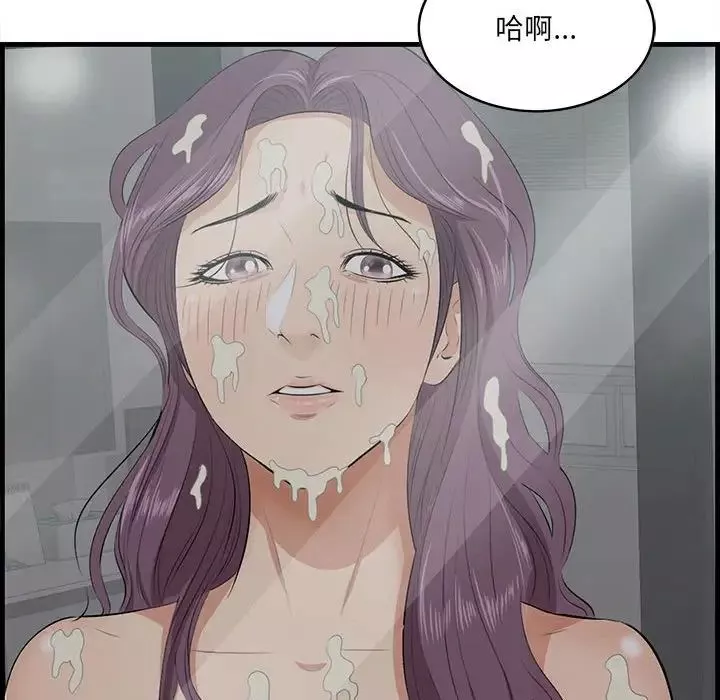 一口就好-第39话 - 图片 63