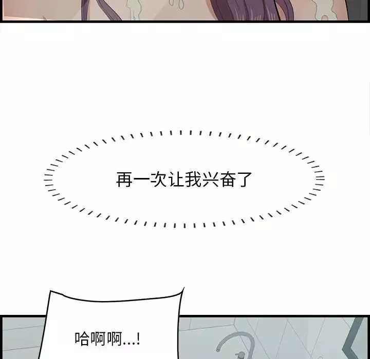 一口就好-第39话 - 图片 64