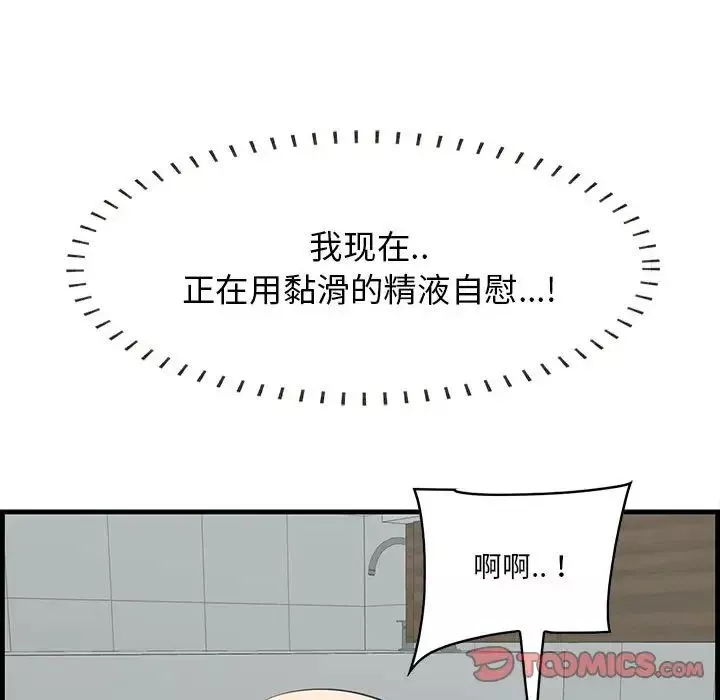 一口就好第39話