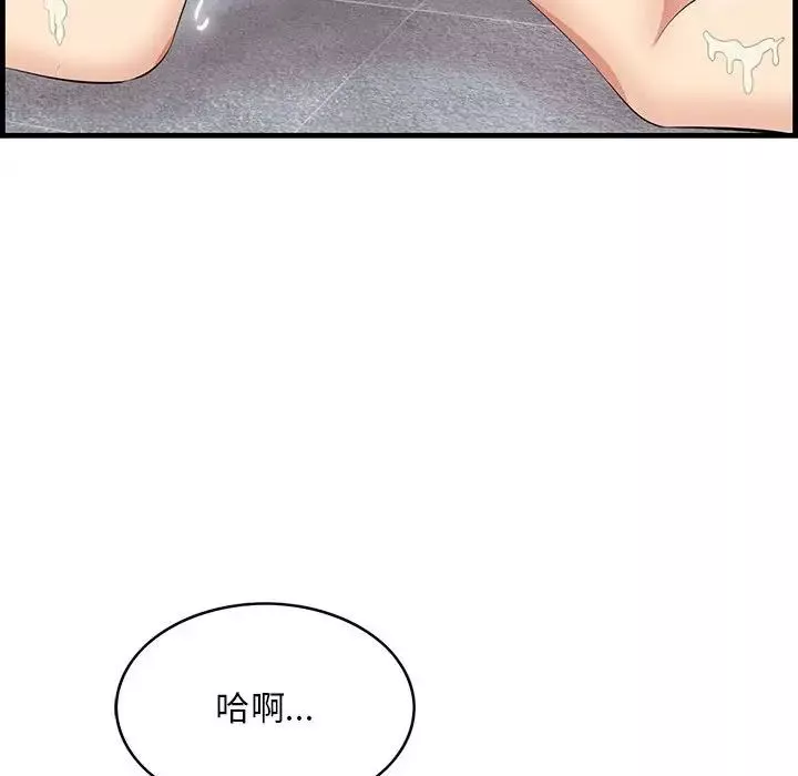 一口就好-第39话 - 图片 71