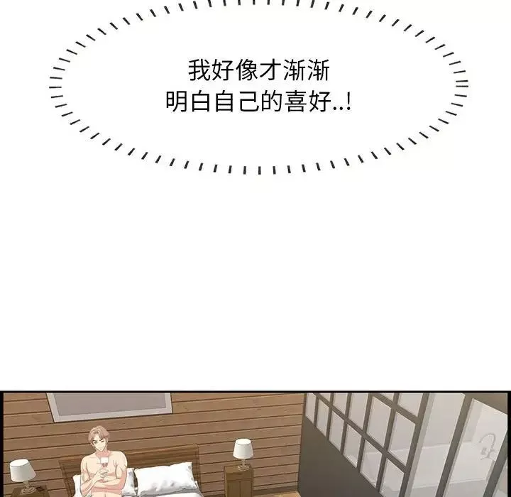 一口就好-第39话 - 图片 75