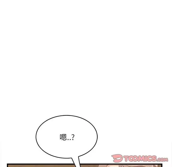 一口就好-第39话 - 图片 82