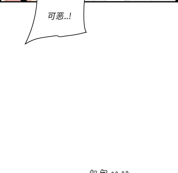 一口就好第39話