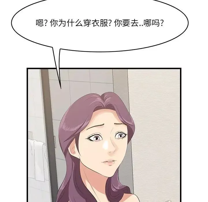 一口就好第39話