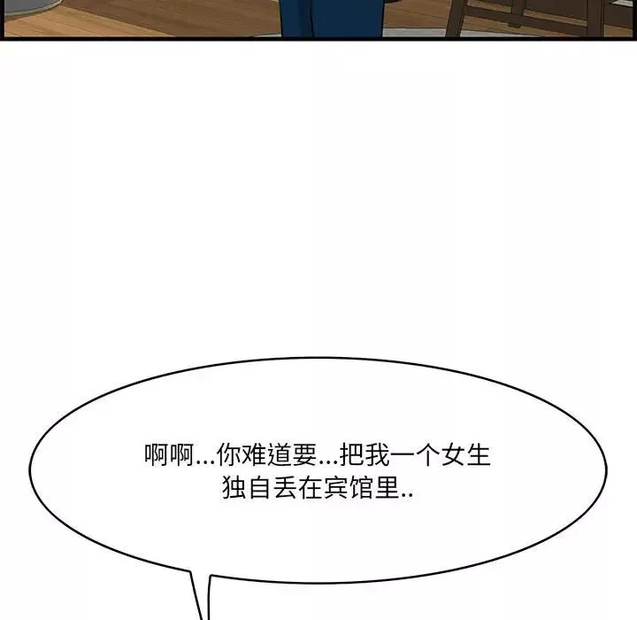 一口就好第39話