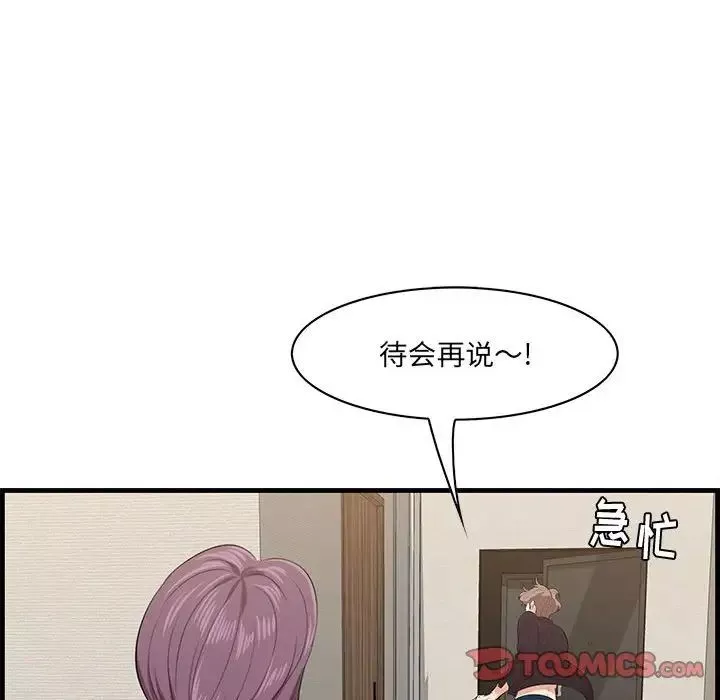 一口就好第39話