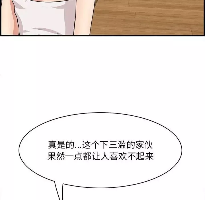一口就好-第39话 - 图片 101