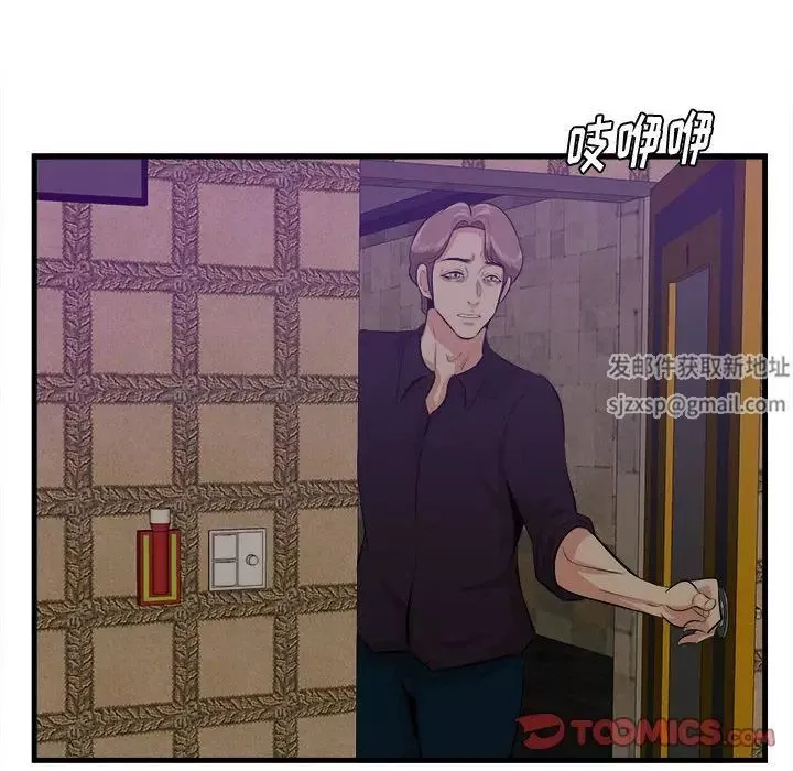 一口就好-第39话 - 图片 110
