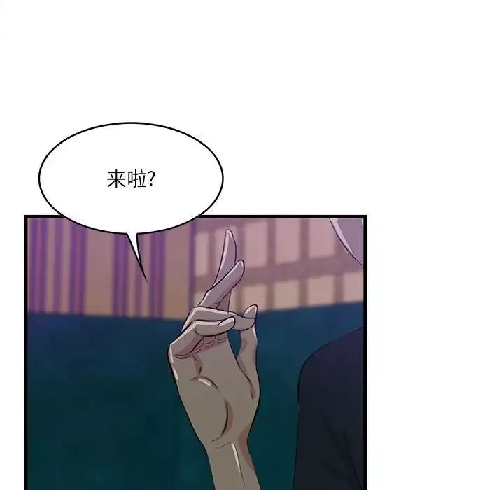 一口就好-第39话 - 图片 115