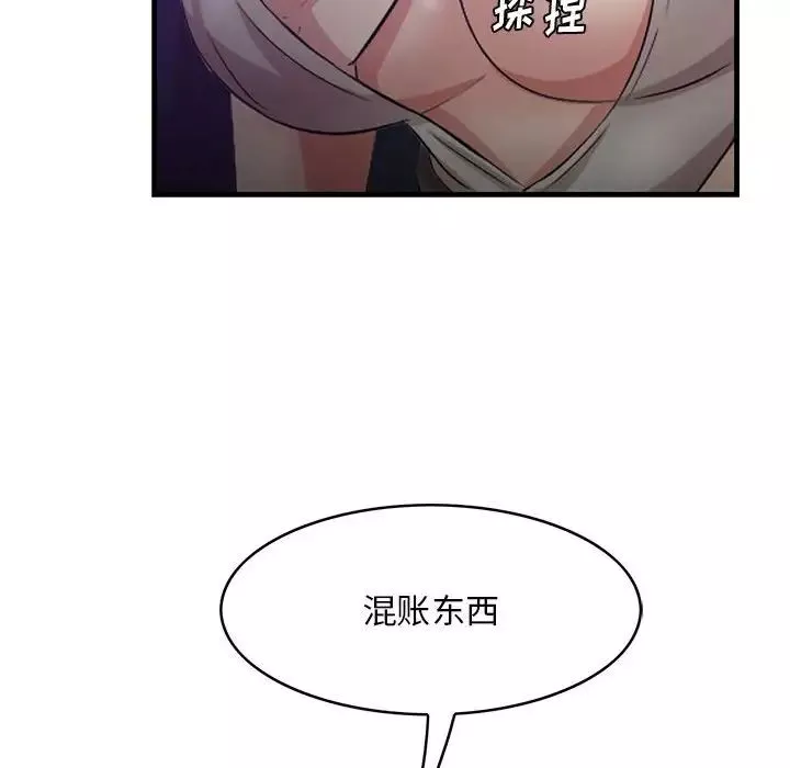 一口就好第39話