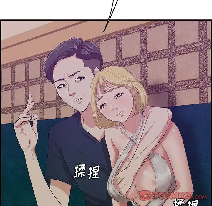 一口就好-第39话 - 图片 118