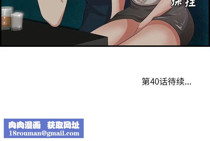 一口就好第39话